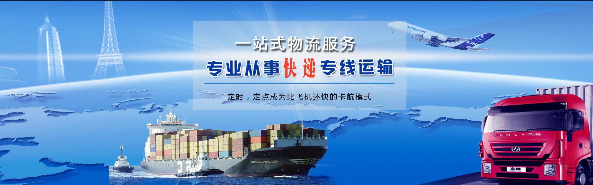 且末到罗马尼亚物流公司-且末至罗马尼亚物流专线-且末空运到罗马尼亚-优时通物流有限公司